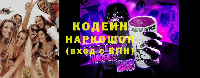 где купить наркотик  Олонец  Кодеин напиток Lean (лин) 