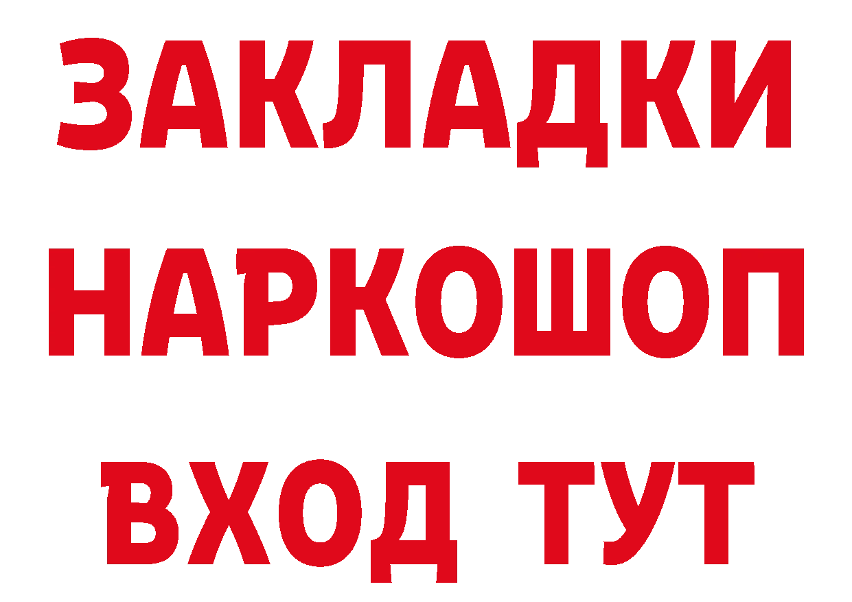 Бутират BDO сайт маркетплейс MEGA Олонец